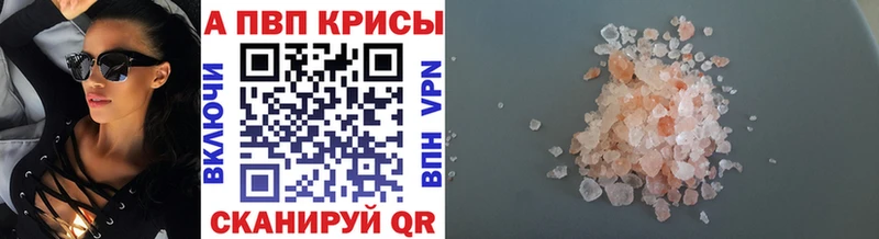 Купить где  Сегежа  A PVP Соль 