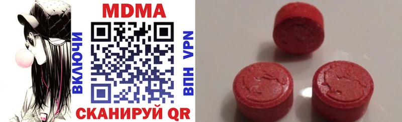 MDMA молли  Купить  Сегежа 